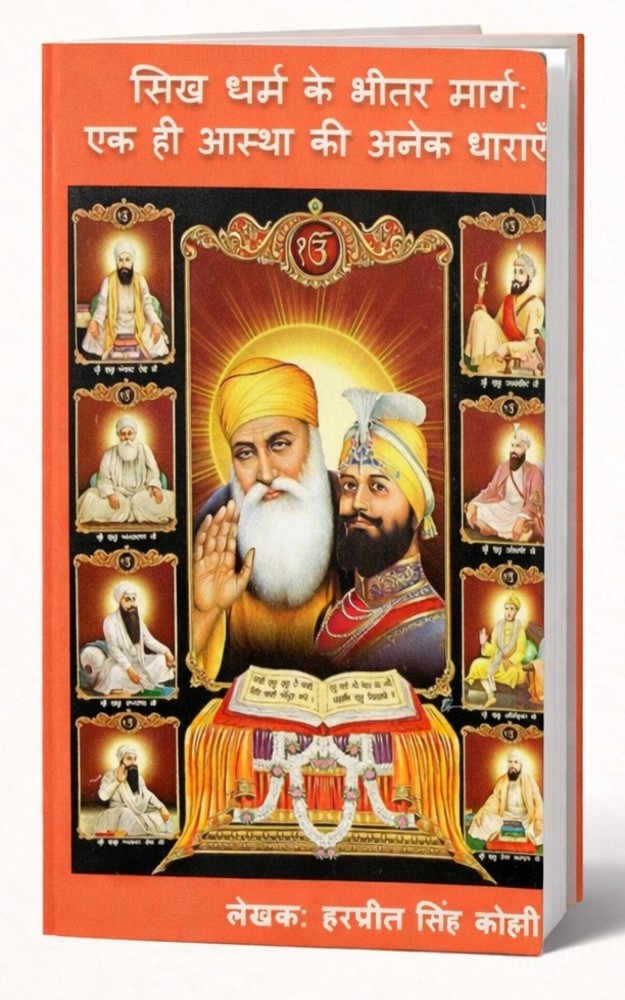 Sikhism